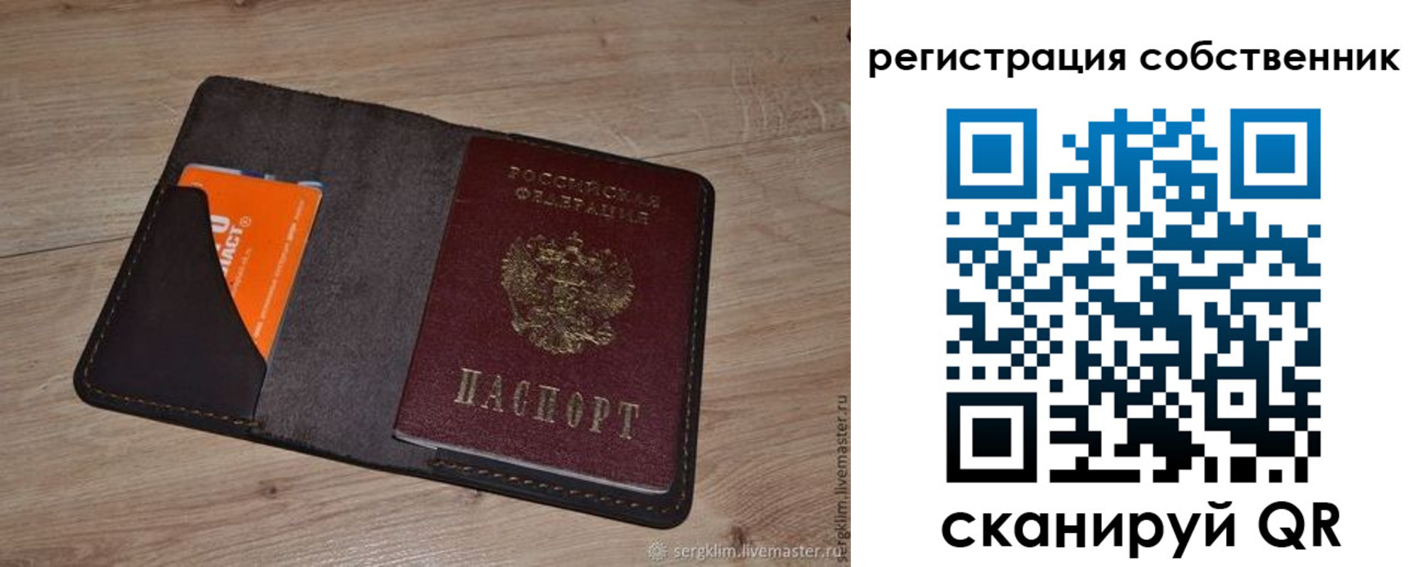 временная регистрация гарантия в Новошахтинске
