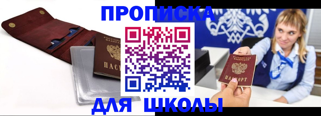 временная регистрация надежно в Новошахтинске